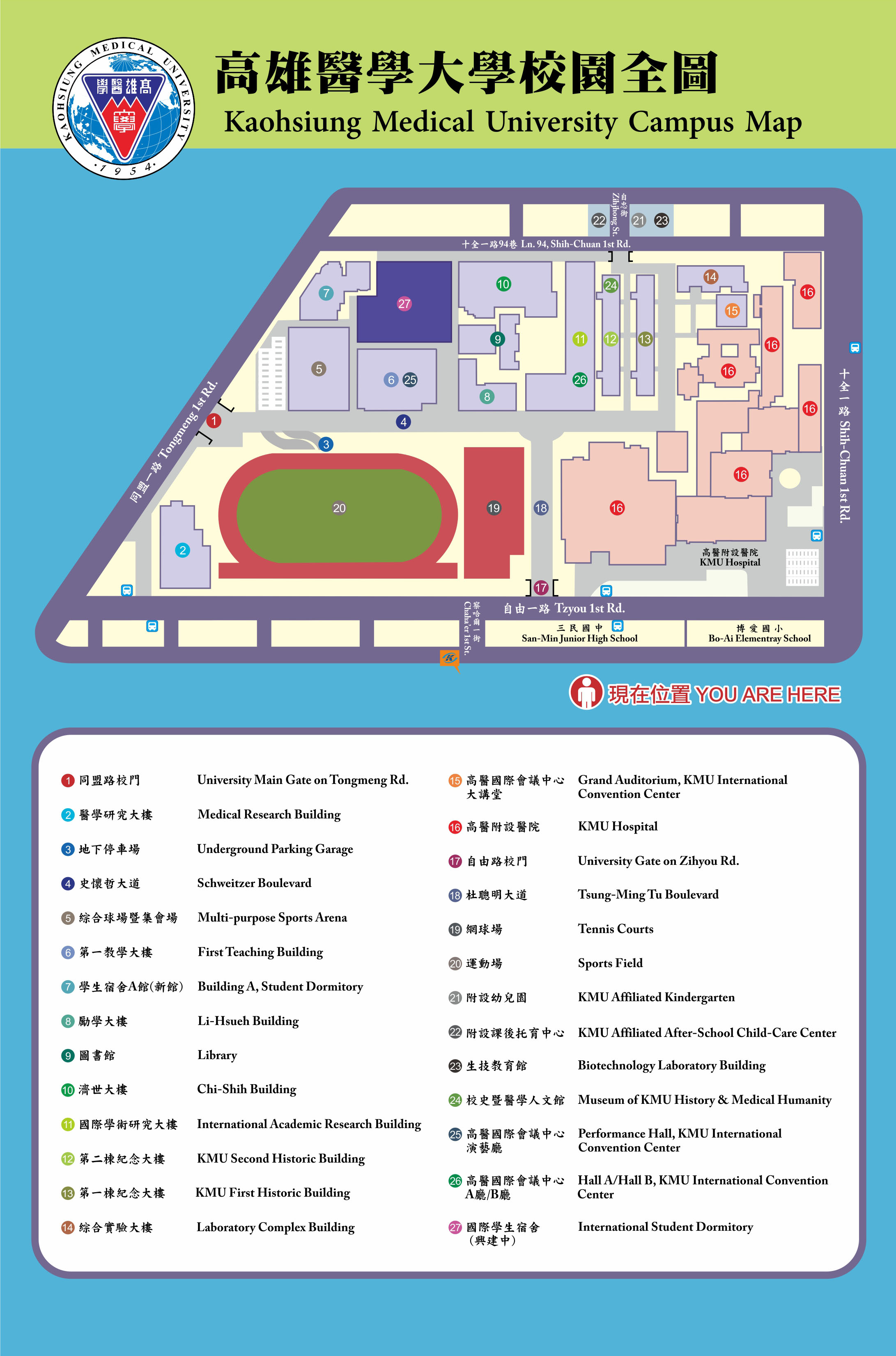 高雄醫學大學校園平面圖(各棟大樓中英文敘述請參考如後)