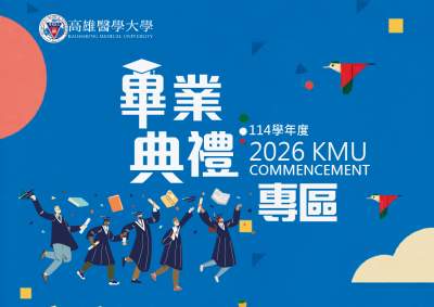【114學年度畢業典禮專區 Commencement Ceremony Information】